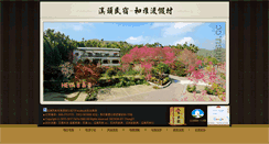 Desktop Screenshot of heya.com.tw
