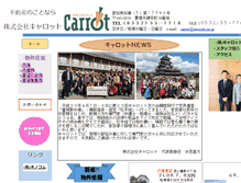 Tablet Screenshot of carrot.heya.to