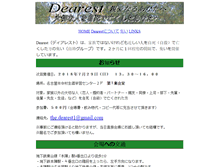 Tablet Screenshot of dearest.heya.jp